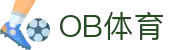 ob体育中国官方网站-OBSPORTS